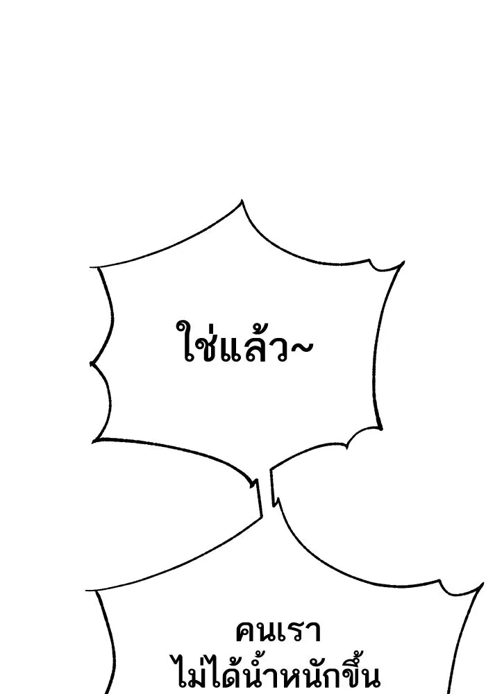 โชคชะตานำพารัก ตอนที่ 20 ทำดีไหม รูปที่ 92