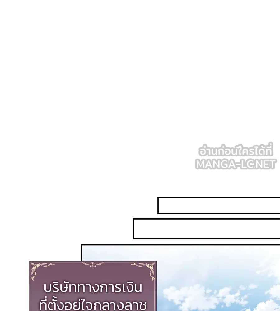 บาสเตียน ตอนที่ 26 รูปที่ 33