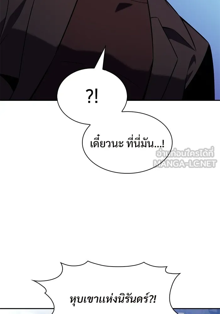 ผู้เล่นหน้าใหม่เลเวลแมกซ์ ตอนที่ 241 น้ำพุแห่งอาทิตย์ (2) รูปที่ 45