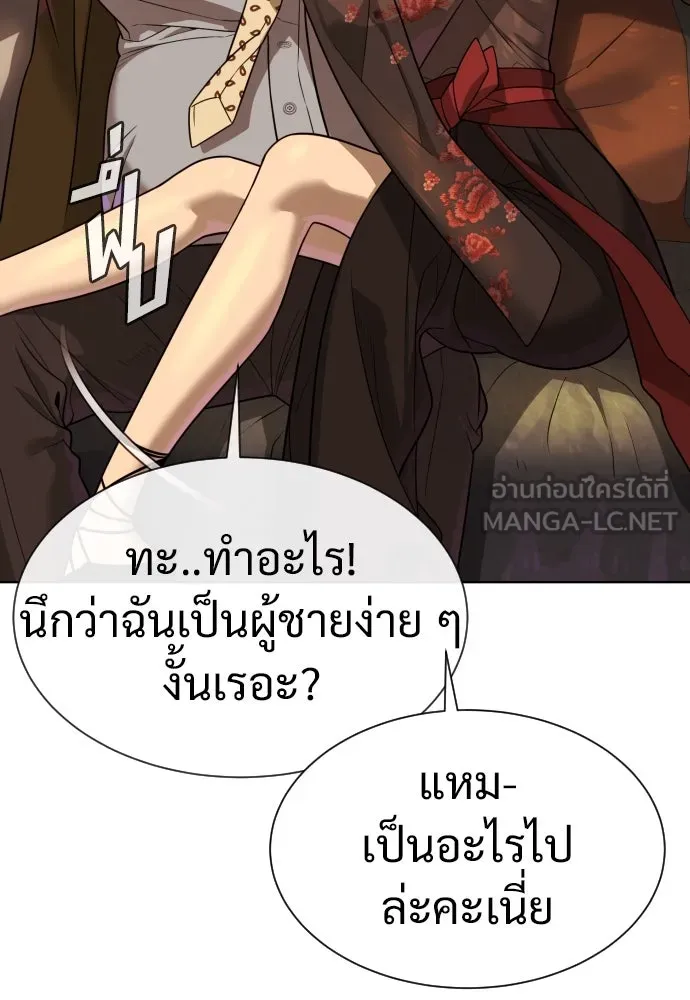 นักฆ่าย้อนวัย ตอนที่ 27 รูปที่ 105