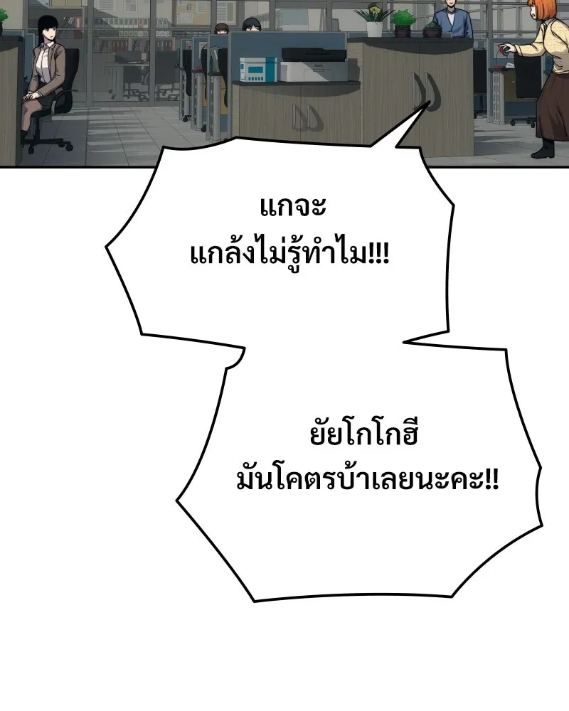 บอกมาค่าตัวเท่าไหร่ ตอนที่ 23 รูปที่ 88