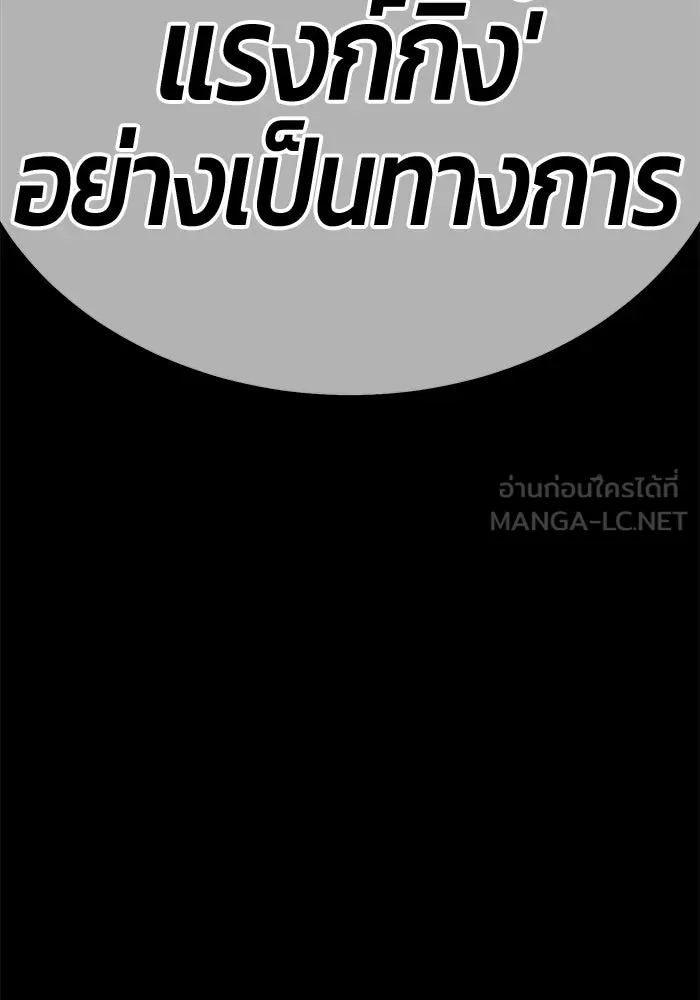 +99 ท่อนไม้พร้อมบวก ตอนที่ 20 ผู้เล่นปนเปื้อน vs พีซ (9) รูปที่ 384