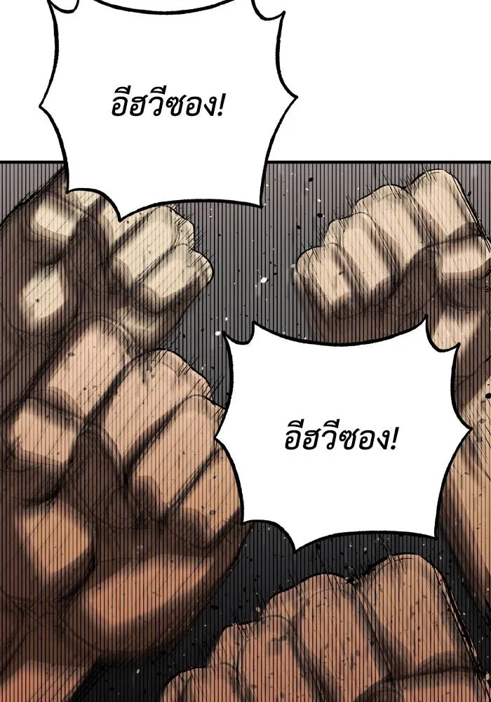 ราชาแห่งอ็อกทากอน ตอนที่ 34 รูปที่ 91