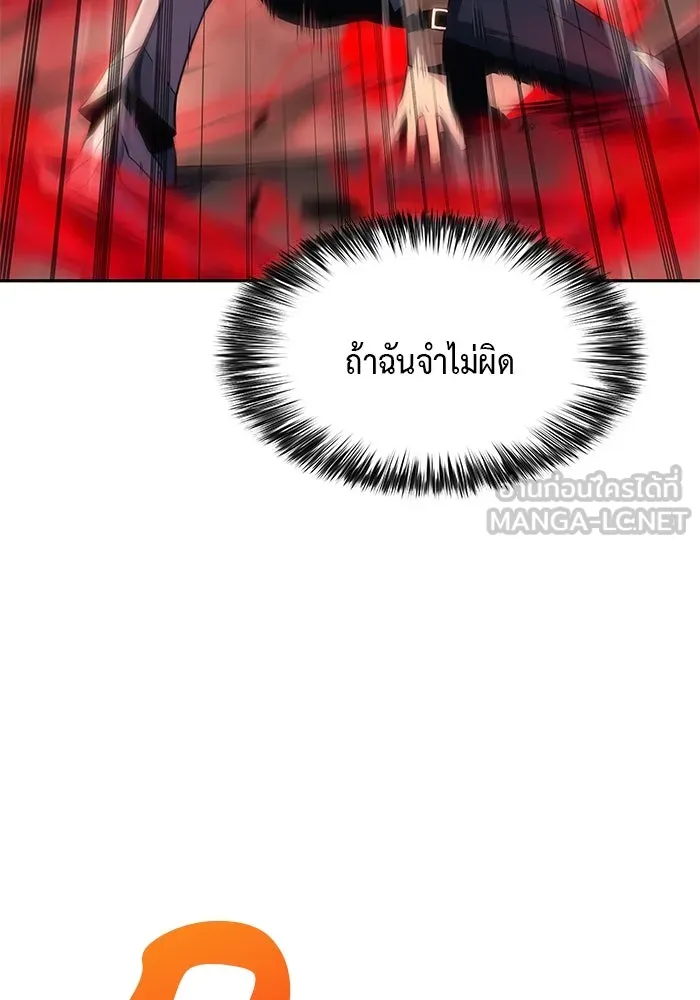 ลูกชายคนเล็กของดยุกคือมือสังหาร ตอนที่ 6 รูปที่ 78