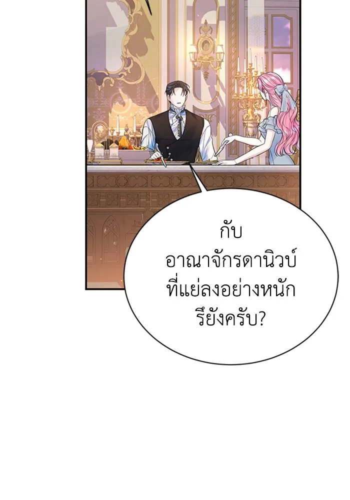 ไหนบอกว่าฉันใกล้ตาย ตอนที่ 59 รูปที่ 56