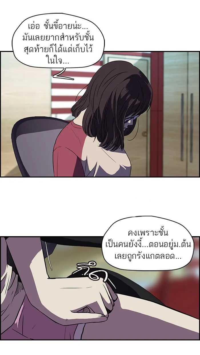 ปั่นสู้ฝันbrWind Breaker ตอนที่ 14 รูปที่ 46