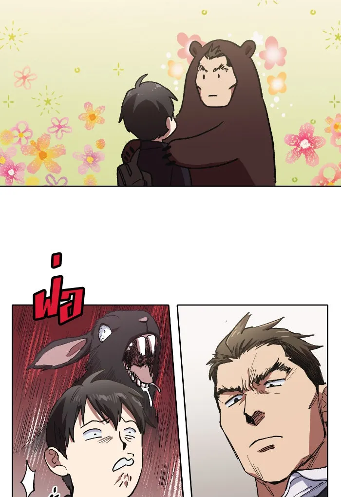 My S-Class Hunters ตอนที่ 7 น้องของผมประหลาด (2) รูปที่ 32