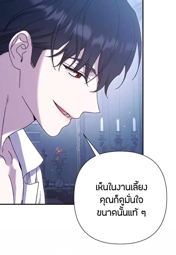 แด่ใจที่ไร้รัก ตอนที่ 25 รูปที่ 64