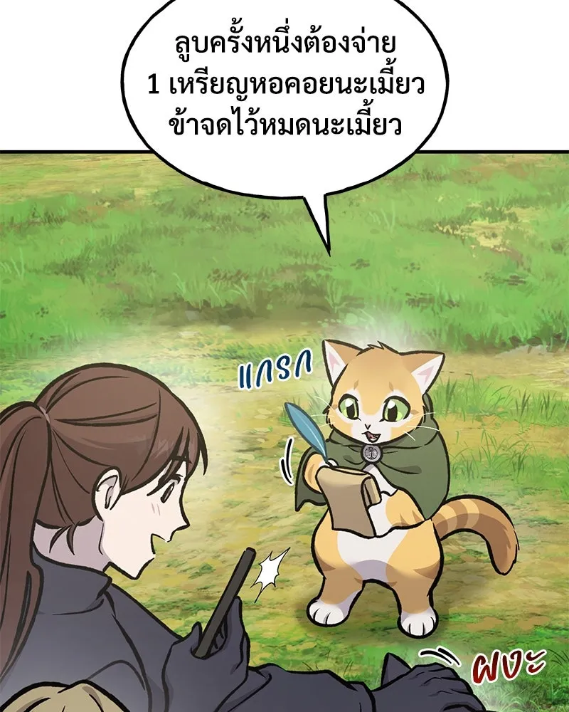 ปลูกผักพิชิตหอคอย ตอนที่ 95 รูปที่ 52