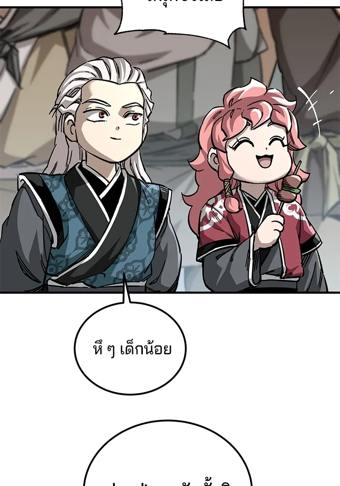 คุณปู่จอมยุทธกับหลานสาวสุดแกร่ง ตอนที่ 56 รูปที่ 67