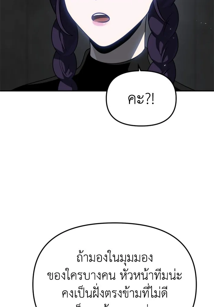 อดีตบอสหอคอย ตอนที่ 40 รูปที่ 28