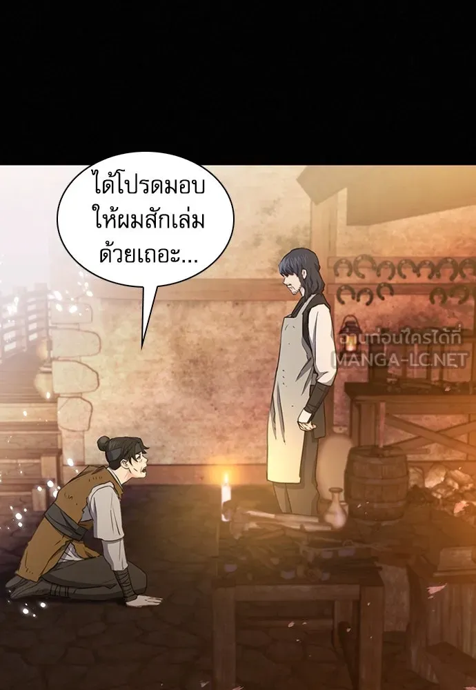 ดรูอิดแห่งสถานีโซล ตอนที่ 103 รูปที่ 66