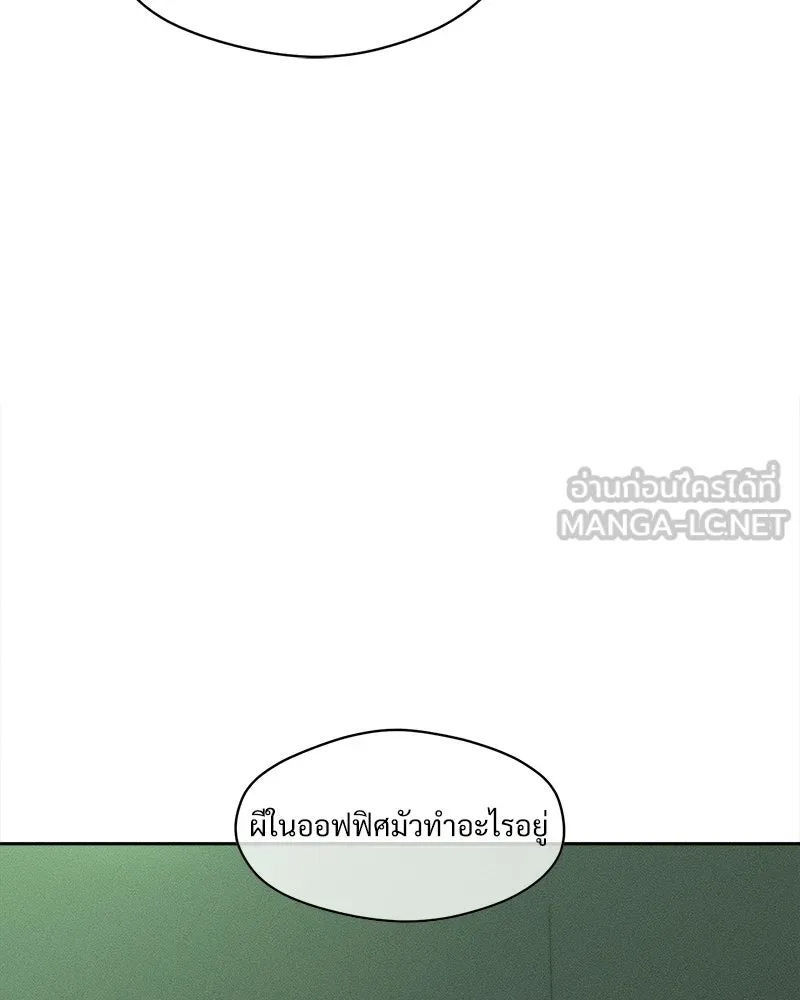 บุปผารุ่มราคะ ตอนที่ 97 รูปที่ 36