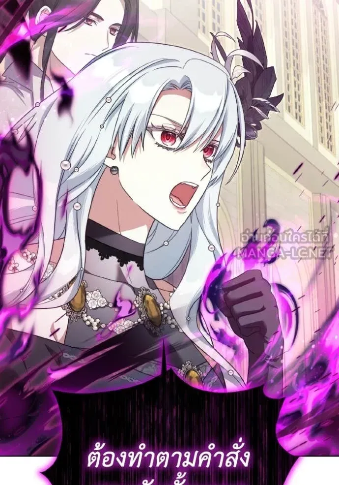 ราชินีจอมมาร ตอนที่ 85 รูปที่ 23