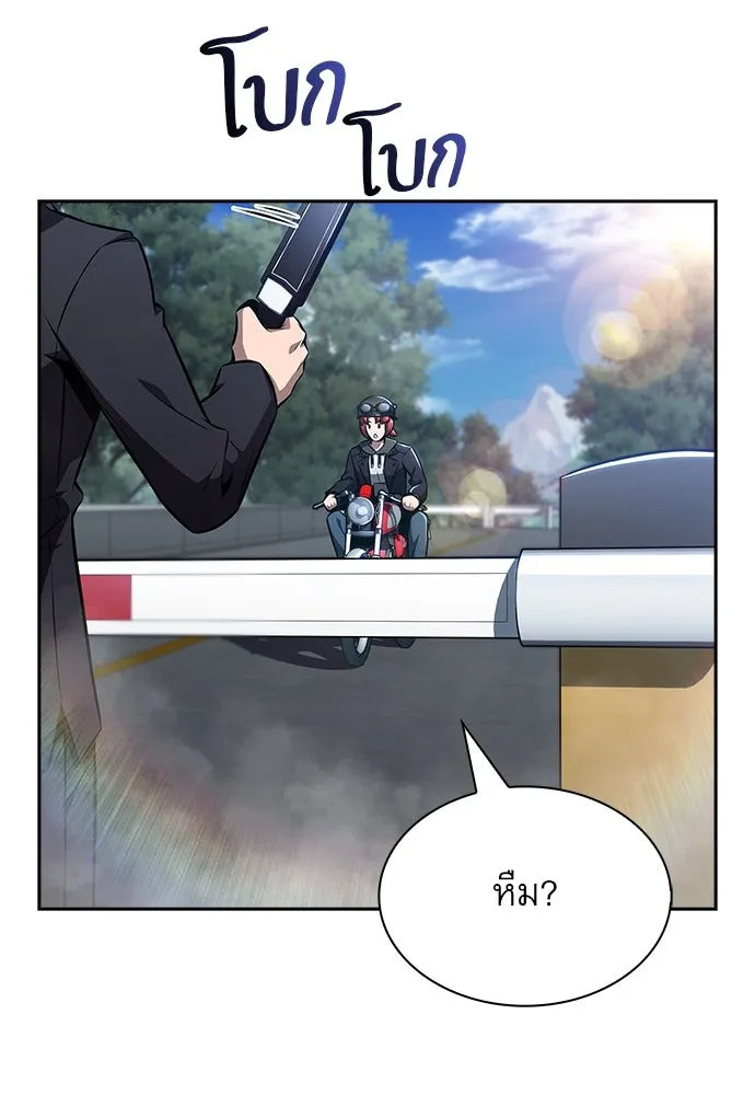 ครัวผู้กล้าท้าให้ชิม ตอนที่ 24 รูปที่ 4