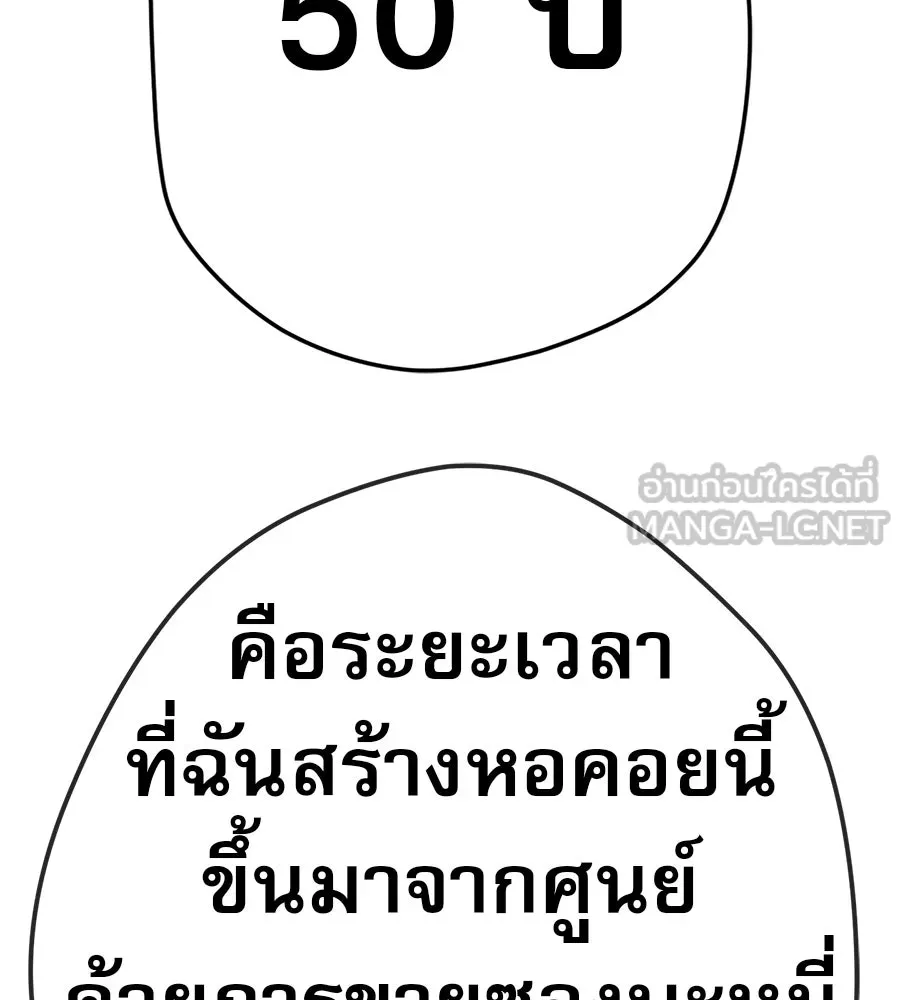 คอลเซ็นเตอร์เปลี่ยนชีวิต ตอนที่ 81 จุดสูงสุด รูปที่ 144
