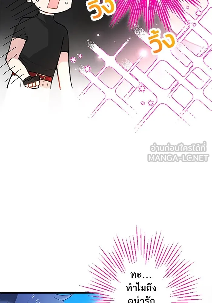 คุณหนูย้อนเวลามาเป็นอัศวิน ตอนที่ 15 รูปที่ 12