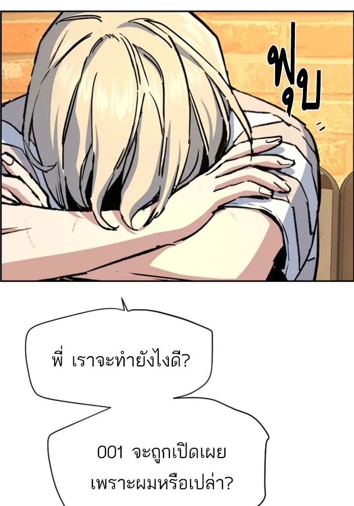 พี่ชายสายบอดี้การ์ด ตอนที่ 115 รูปที่ 29