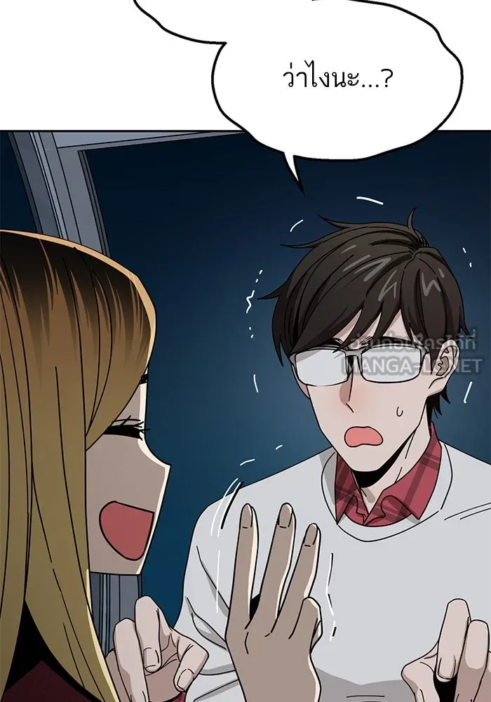 โชคชะตานำพารัก ตอนที่ 36 ขอโทษ รูปที่ 45