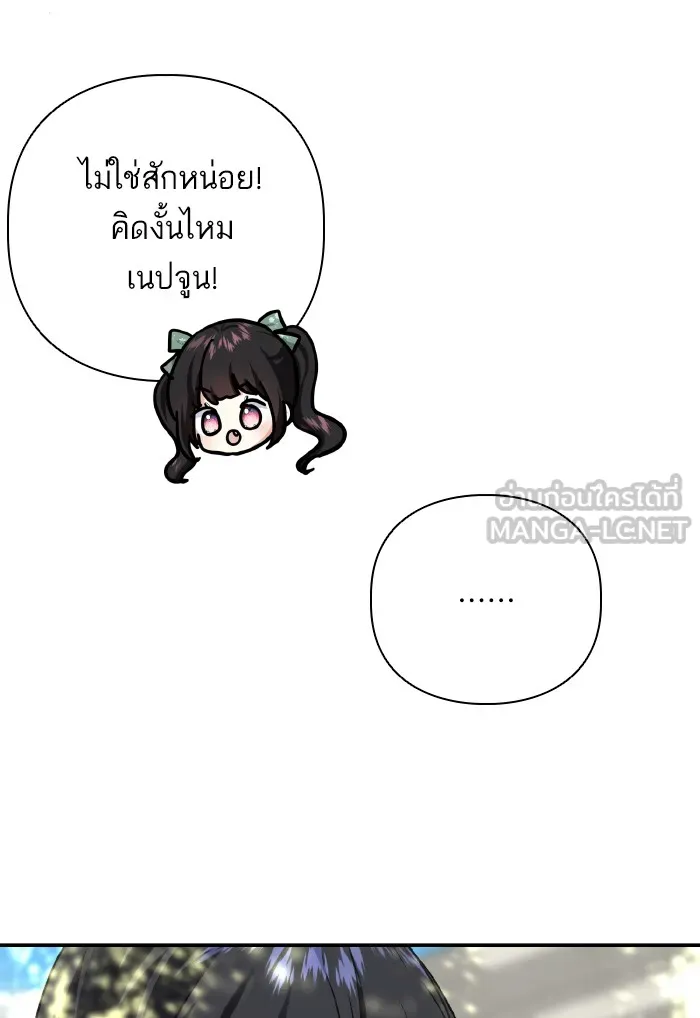 บุตรสาวของดยุกปีศาจ ตอนที่ 58 รูปที่ 12