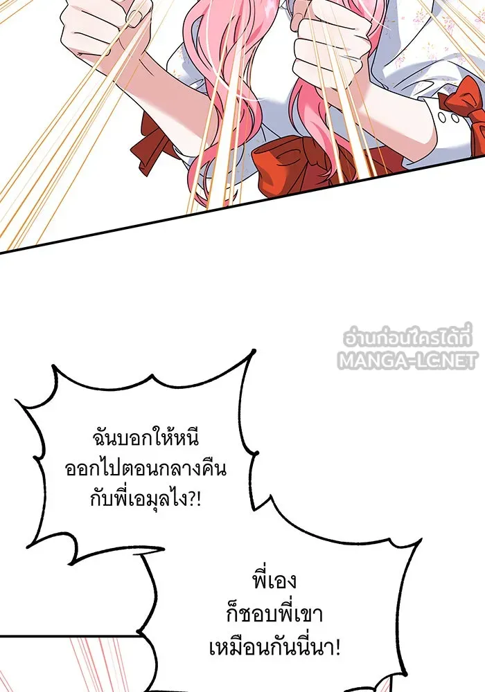 เปลี่ยนบทร้ายให้เป็นบทรัก ตอนที่ 2 รูปที่ 9