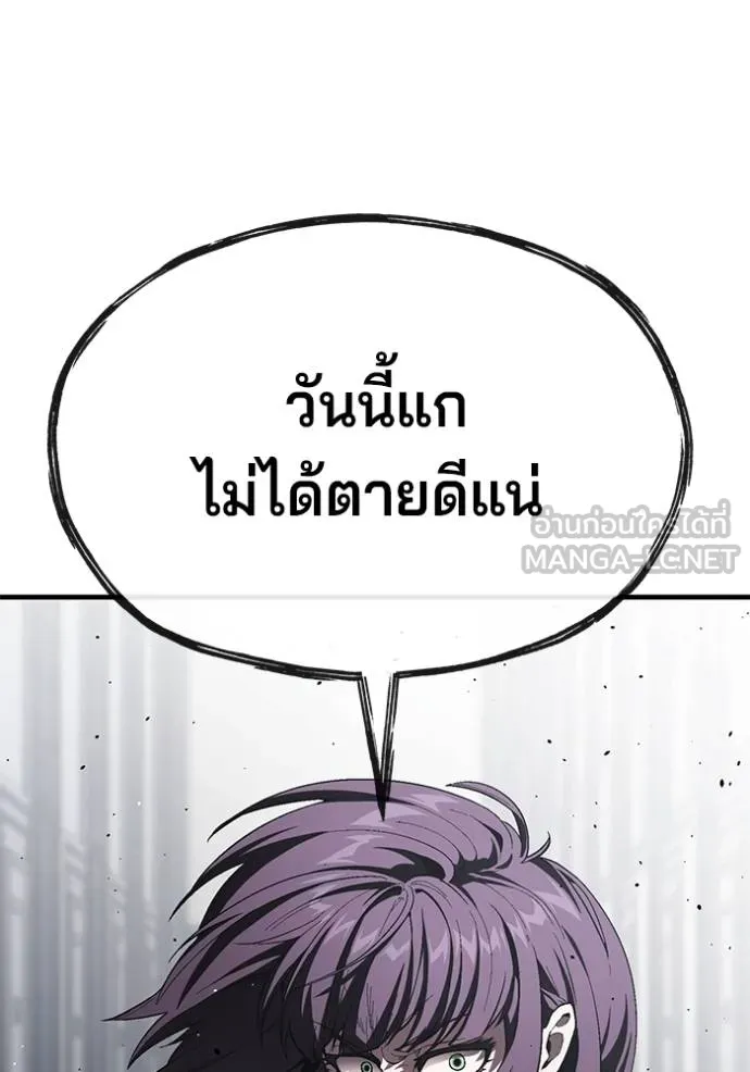 สนิมเชือดเลือดสาด ตอนที่ 28 รูปที่ 24