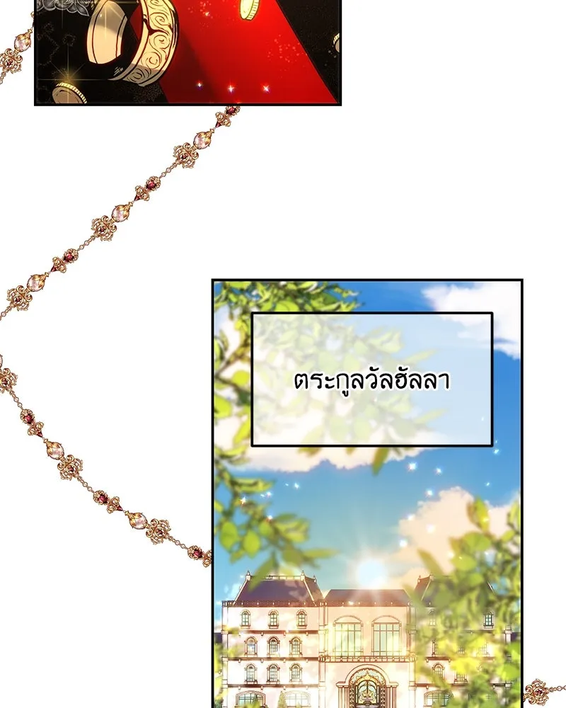 เจ้าหญิงคลั่งแห่งวังหลวง ตอนที่ 68 รูปที่ 17