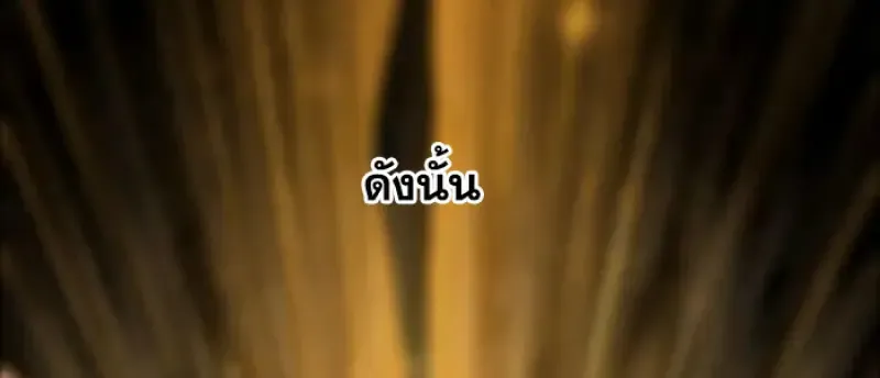 Archmage Transcending Through Regression ตอนที่ ตอนที่ 159 รูปที่ 81