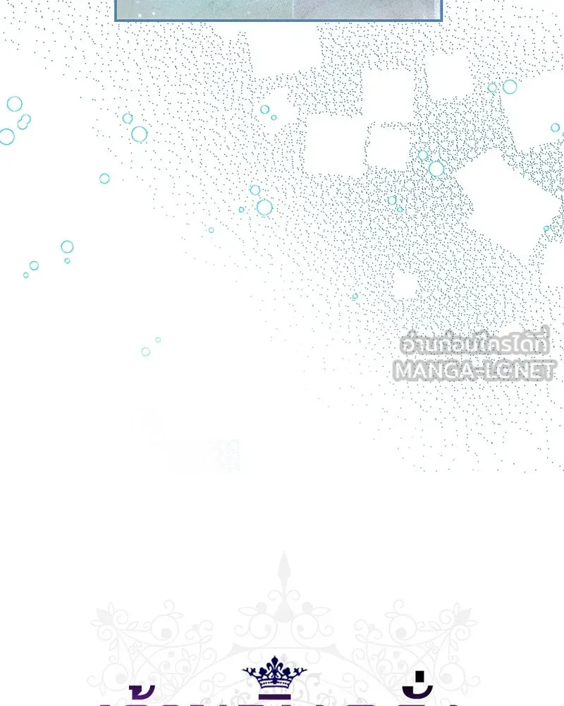 เจ้าหญิงคลั่งแห่งวังหลวง ตอนที่ 66 รูปที่ 21