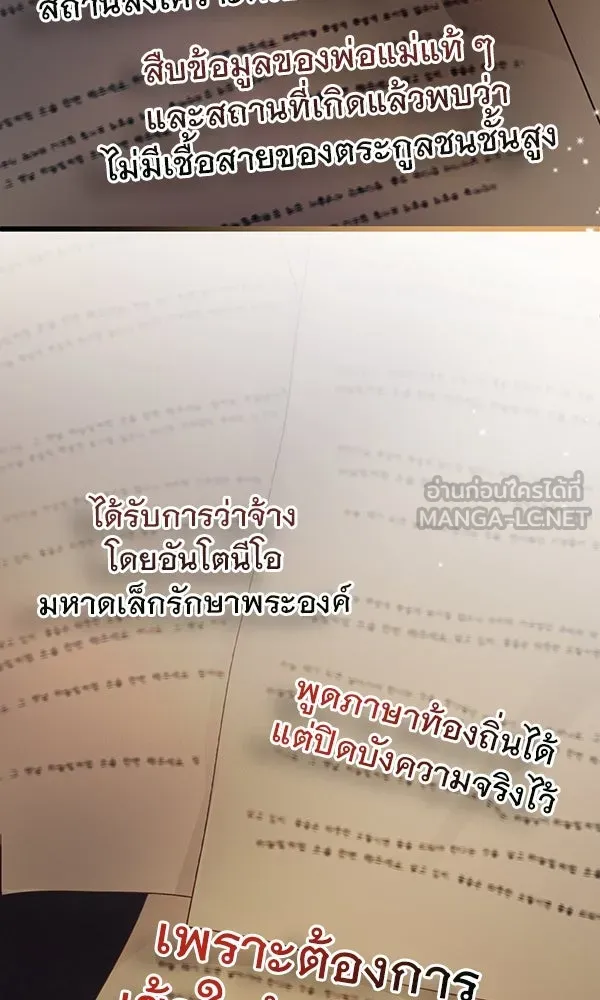 ชีวิตนี้เพื่อเธอ ตอนที่ 21 รูปที่ 9