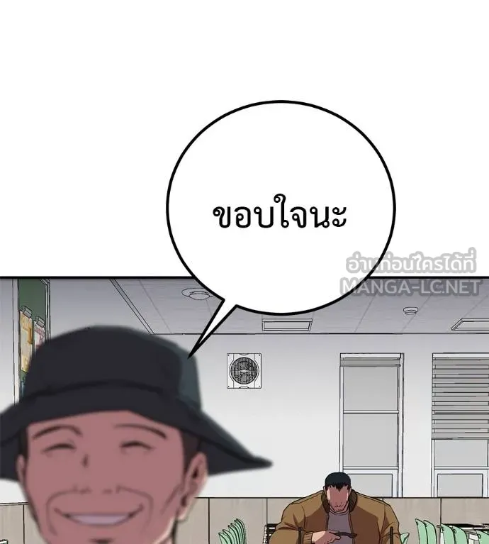 เรียกฉันว่าพระเจ้า ตอนที่ 31 รูปที่ 83