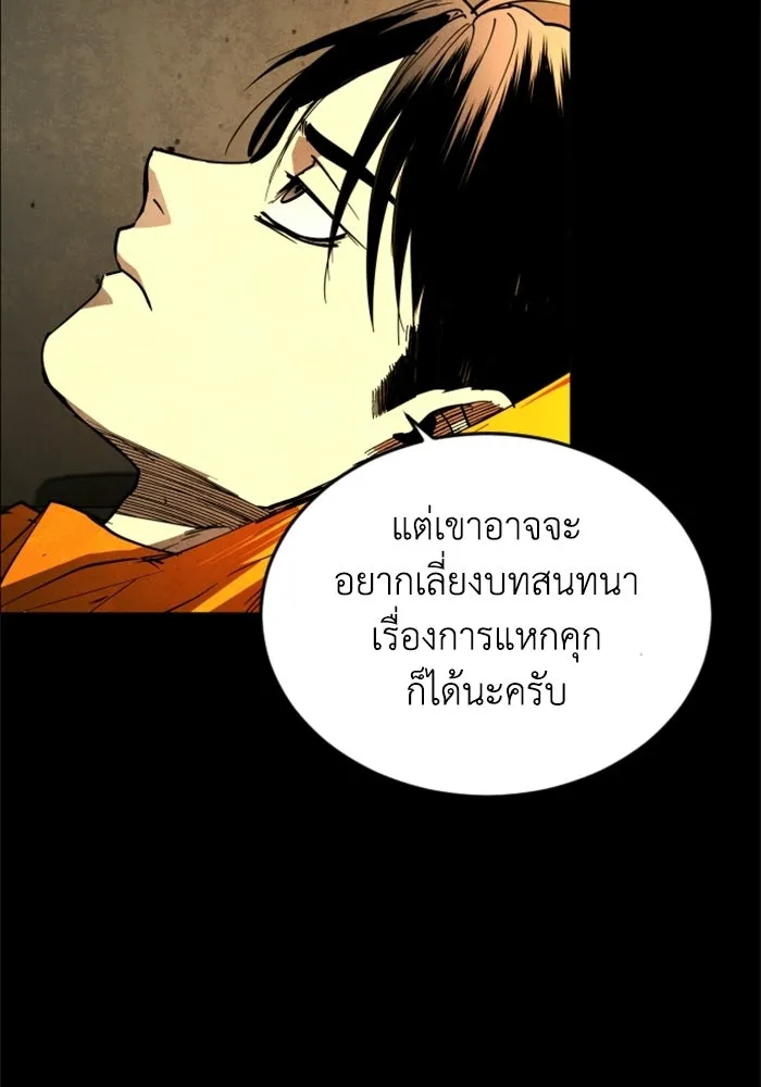 FOG LAND ตอนที่ 36 รูปที่ 44