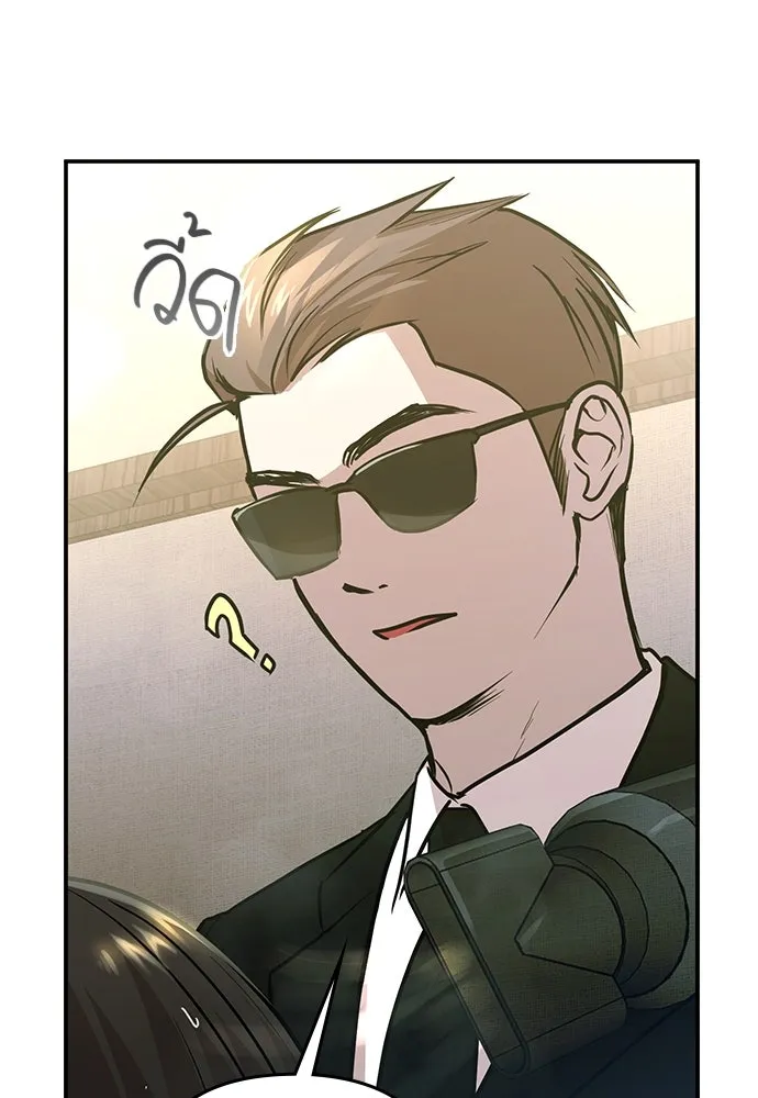 บันทึกรักลูกสาวเจ้าพ่อ ตอนที่ 4 รูปที่ 79