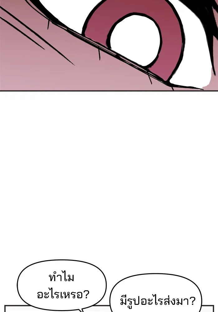 ห้องเรียนสาวแสบ ตอนที่ 2 รูปที่ 191