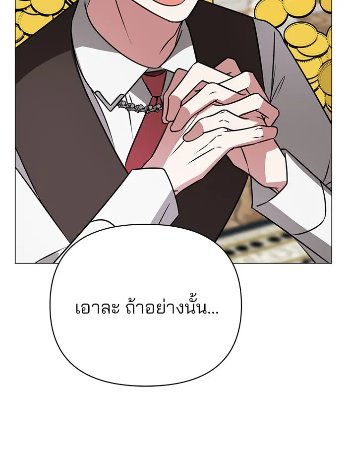 อะคาเดมีนี้เห็นทีจะเจ๊ง ตอนที่ 39 รูปที่ 82