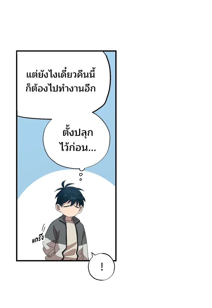 ร้านสะดวกซื้อต่างโลก ตอนที่ 8 รูปที่ 89