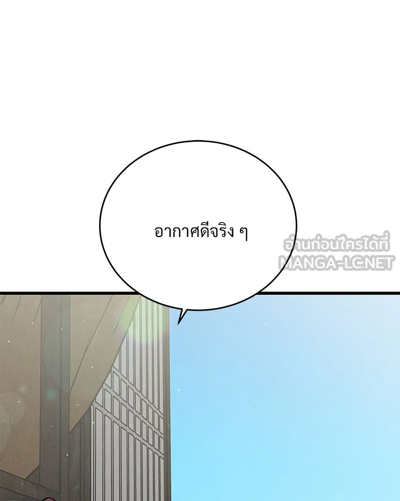 ข้าต้องไม่ใช่พระชายา ตอนที่ 50 รูปที่ 3