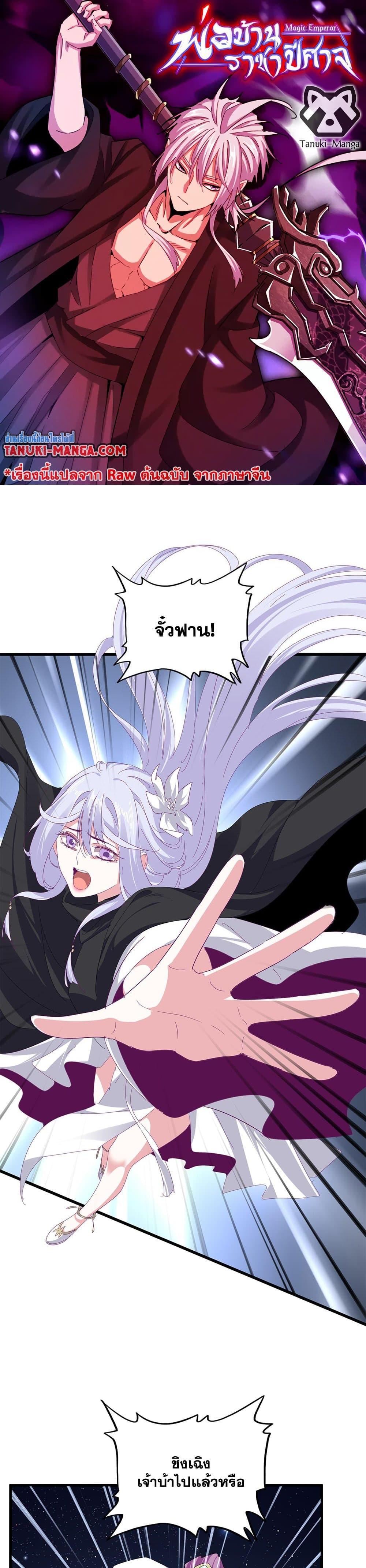 Manga-lc-com อ่านมังงะ อ่านการ์ตูน ออนไลน์ ฟรี Magic Emperor ตอนที่ 1 2 3 4 5 6 7 8 9 10 11 12 13 14 ฟรี ไม่มีโฆษณา Manga-lc - อ่าน มังงะ อ่าน การ์ตูน ออนไลน์ อ่านมังงะ ฟรี