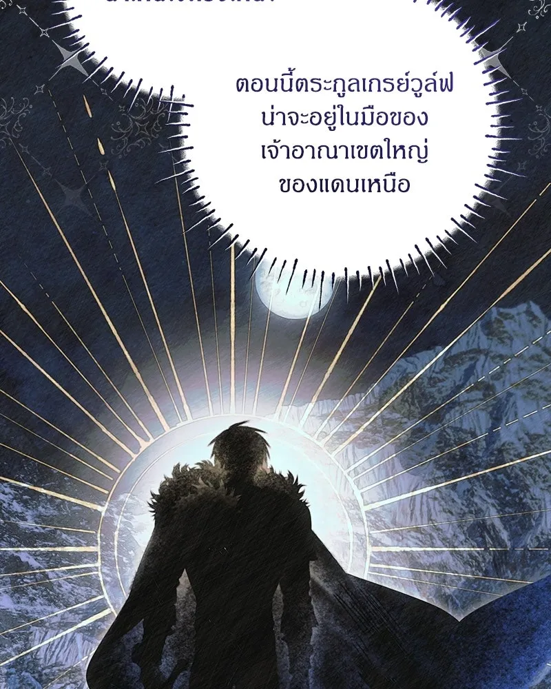 จุ๊บรัก คุณหมาป่า ตอนที่ 28 รูปที่ 58