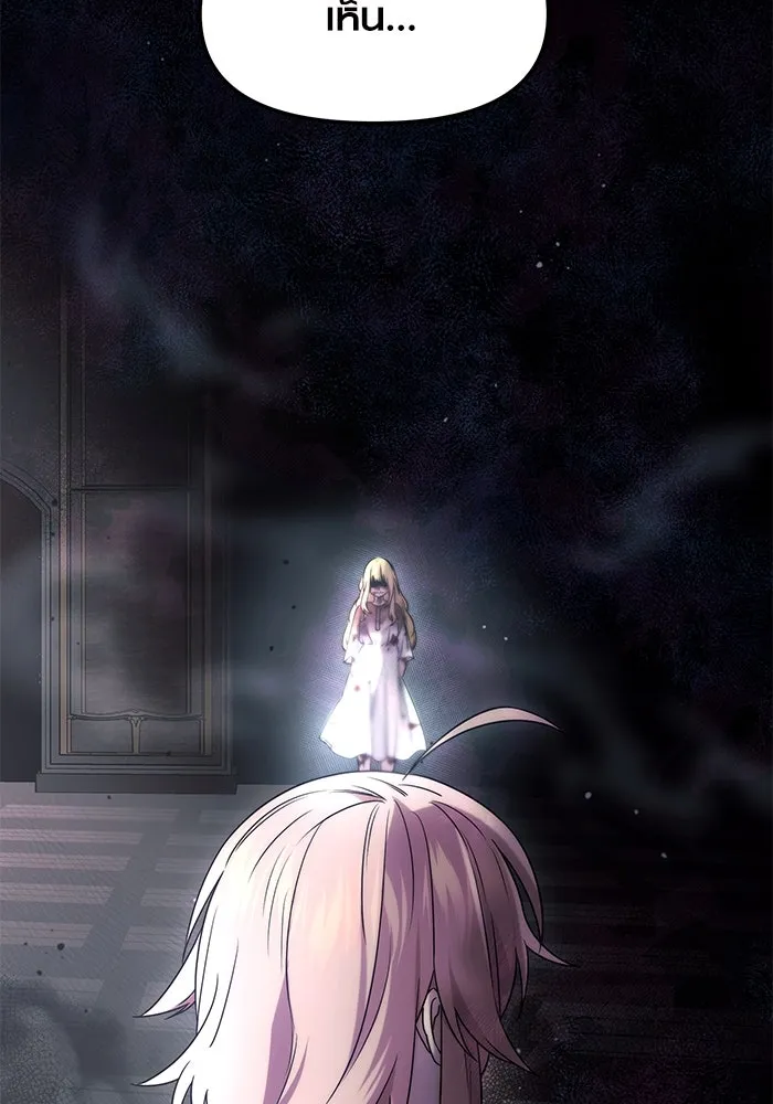 พลิกชะตาคว้าไอเทมระดับเทพ ตอนที่ 45 รูปที่ 49