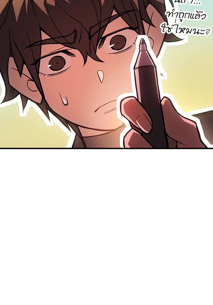 เกิดใหม่พร้อมพลังแห่งราชัน ตอนที่ 109 รูปที่ 160