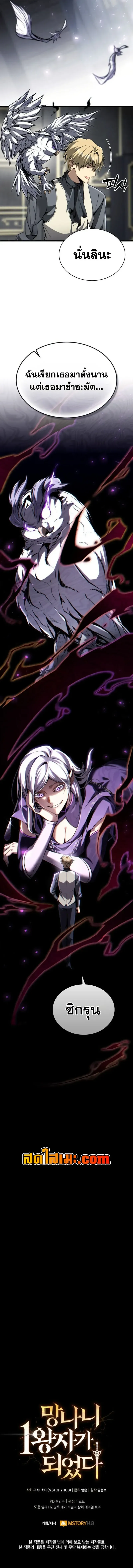 I Became The Rogue First Prince เทพดาบอย_างข_าด_นกลายเป_นองค_ชายสวะซะง_น ตอนที่ ตอนที่ 44 รูปที่ 17