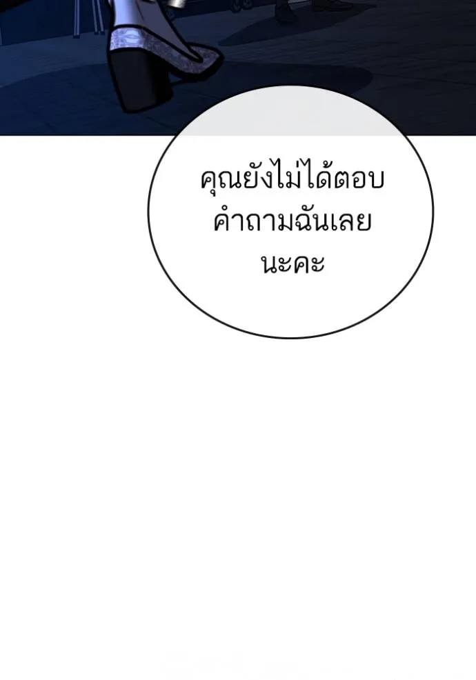 reality ตอนที่ 140 รูปที่ 199