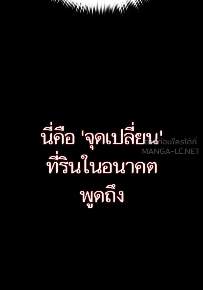 Return to Player ตอนที่ 192 รูปที่ 57