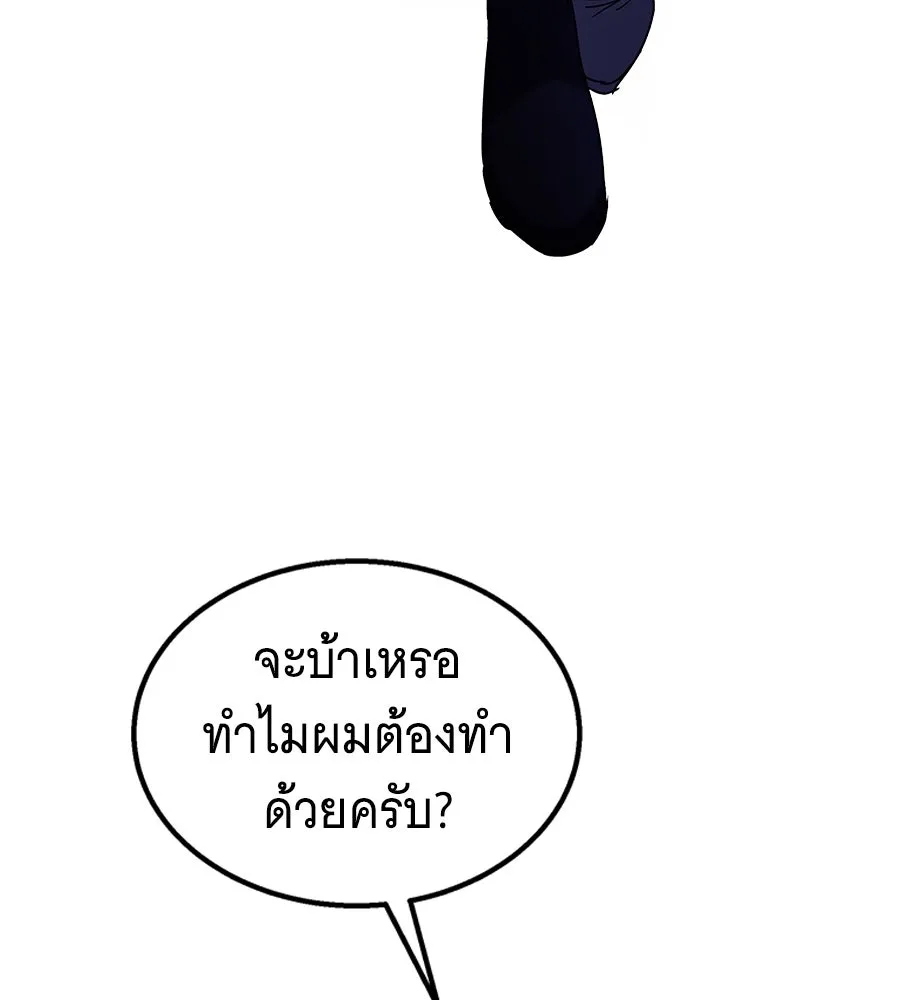 ถึกทนแทงก์แรงก์ C ตอนที่ 6 รูปที่ 137