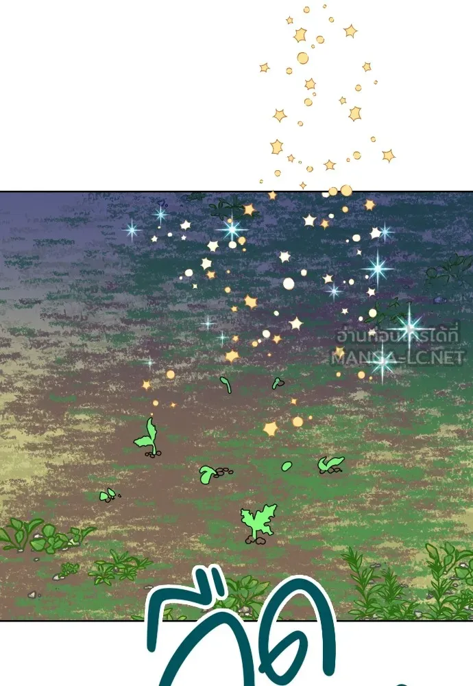 นักเล่นแร่แปรธาตุสายเปย์ ตอนที่ 8 รูปที่ 87