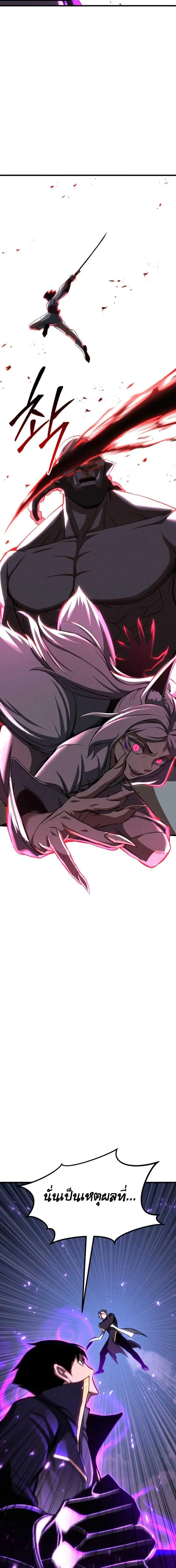Absolute Necromancer ออลมาสเตอร_ เนโครแมนเซอร_ ตอนที่ ตอนที่ 88 รูปที่ 26