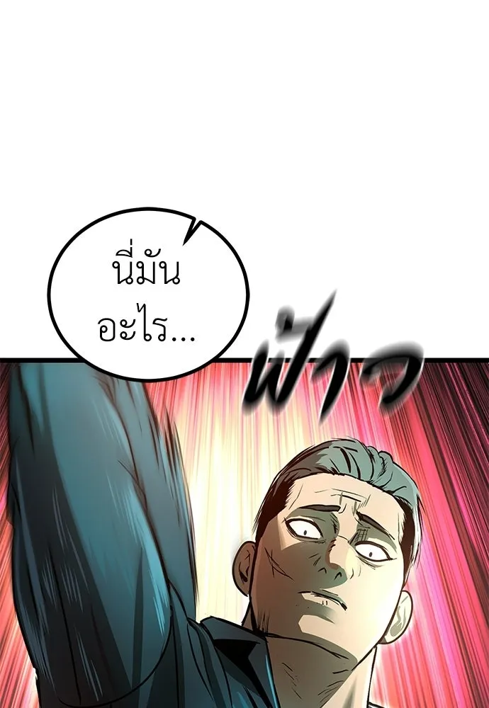 ผู้คุมหมายเลข 0 ตอนที่ 22 รูปที่ 53