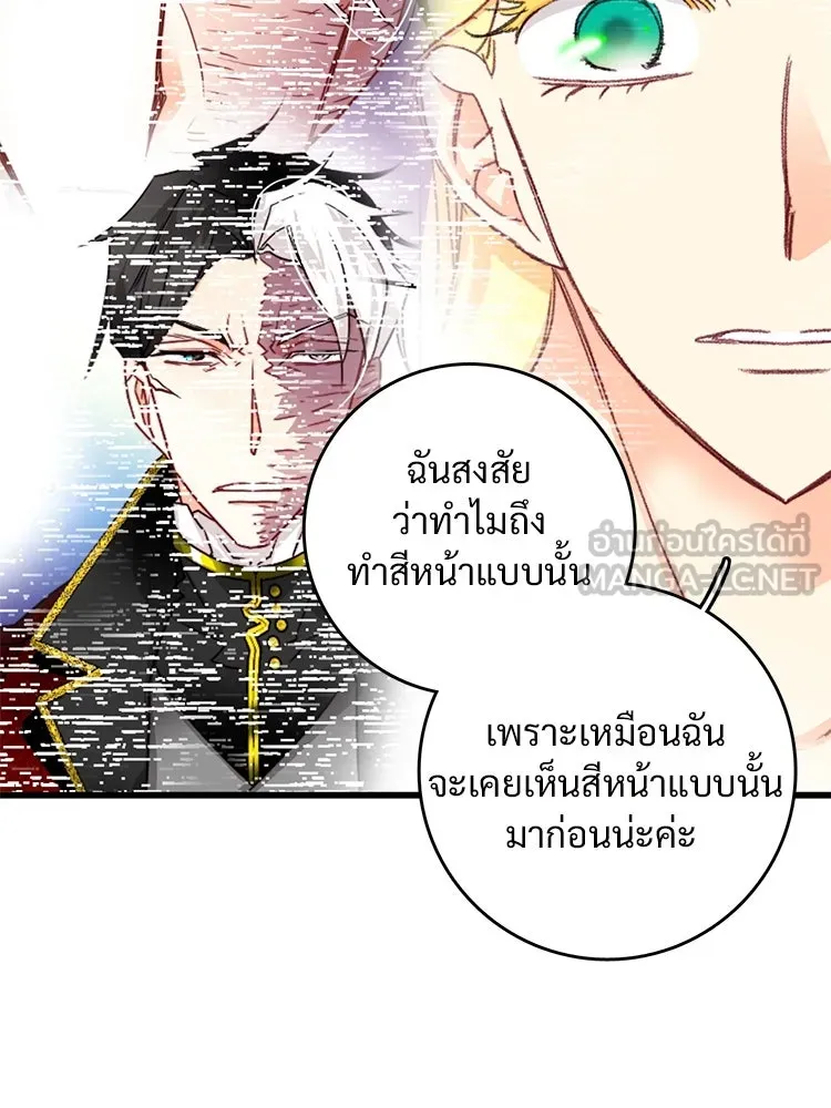 Bring the Love ตอนที่ 93 รูปที่ 15