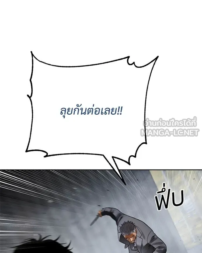 Baek XX ตอนที่ 130 รูปที่ 148